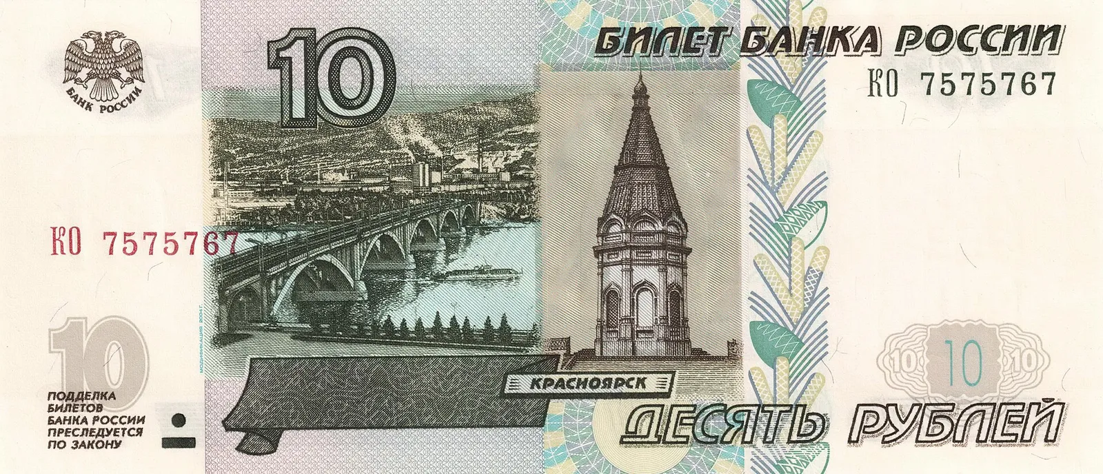 Venäjän ruplaseteli